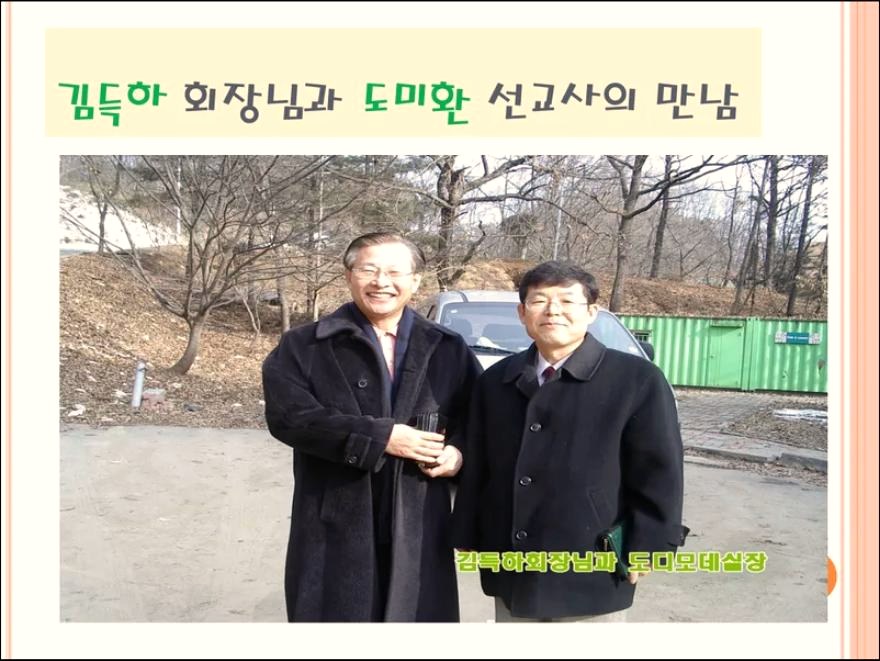 GHM 총회 설립