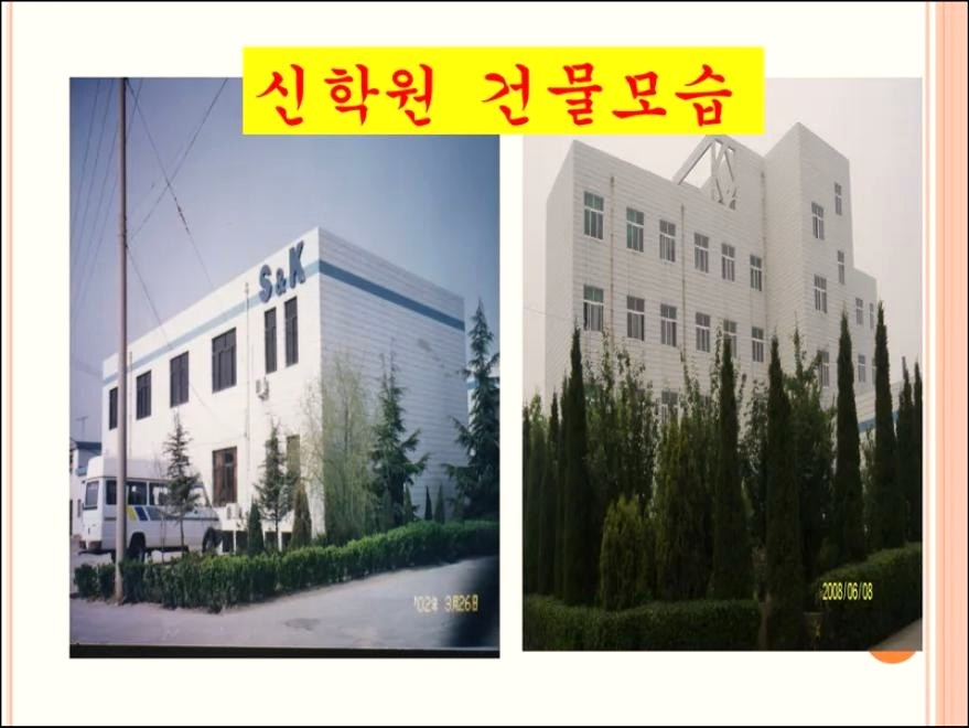 소망신학원